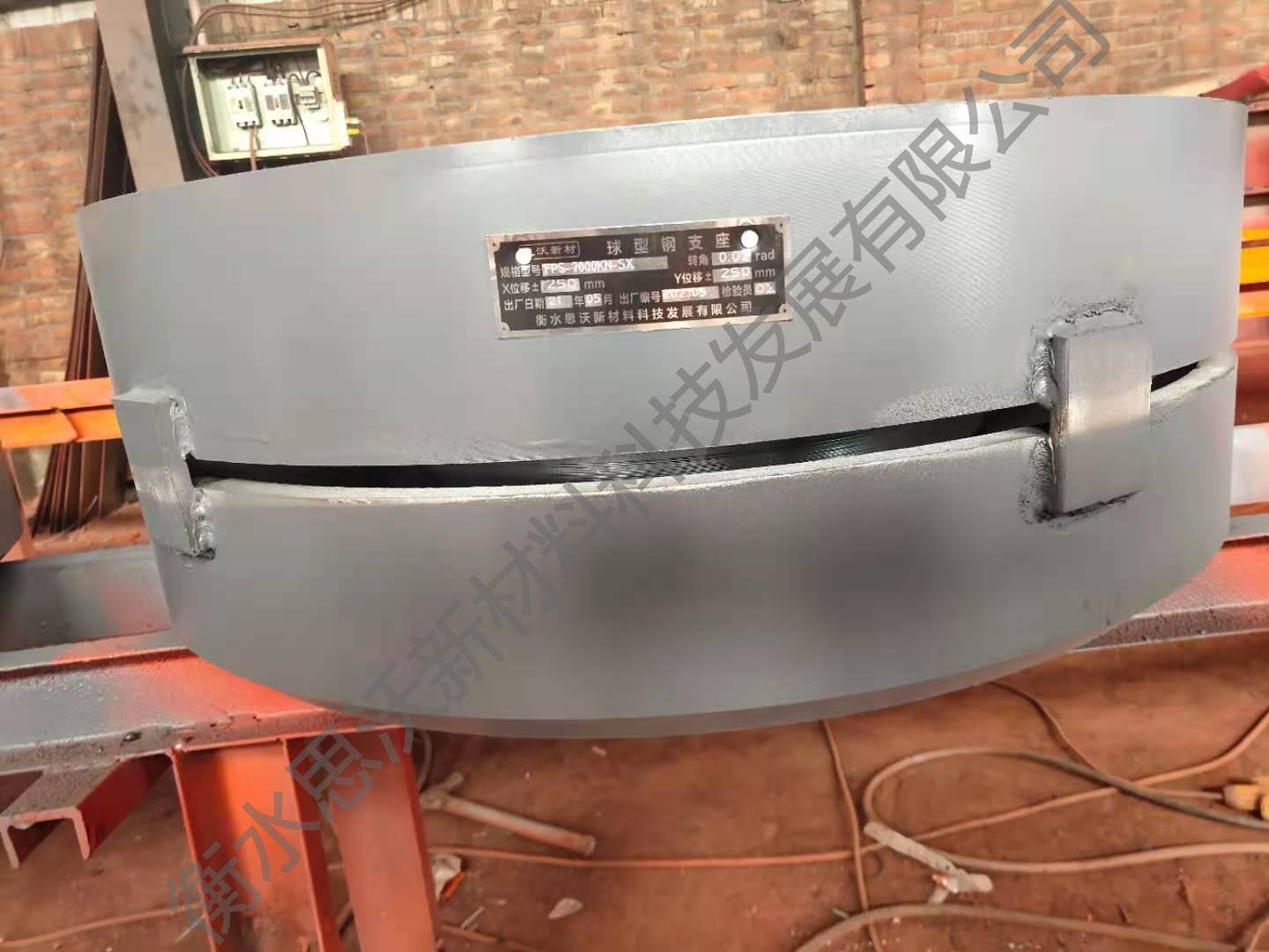 摩擦摆减隔震球型支座图片2